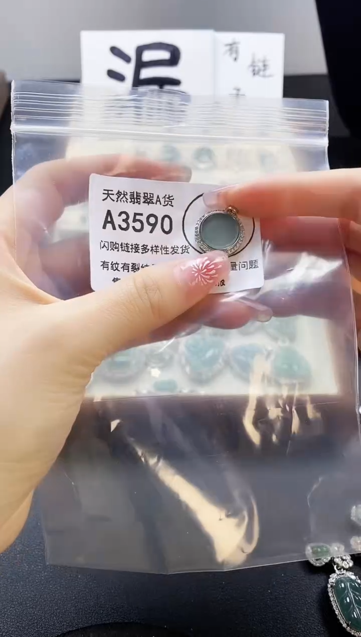 【闪购商品】翡翠吊坠(赠链)未镶嵌天然翡翠A货888