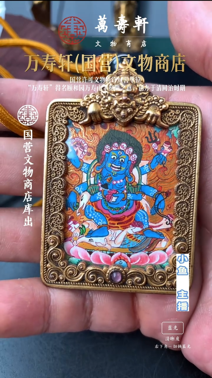 铜胖*?六臂大黑天11