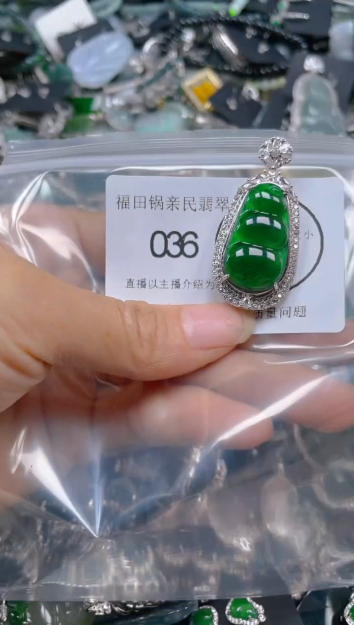 【闪购商品】翡翠吊坠(不含链)未镶嵌036