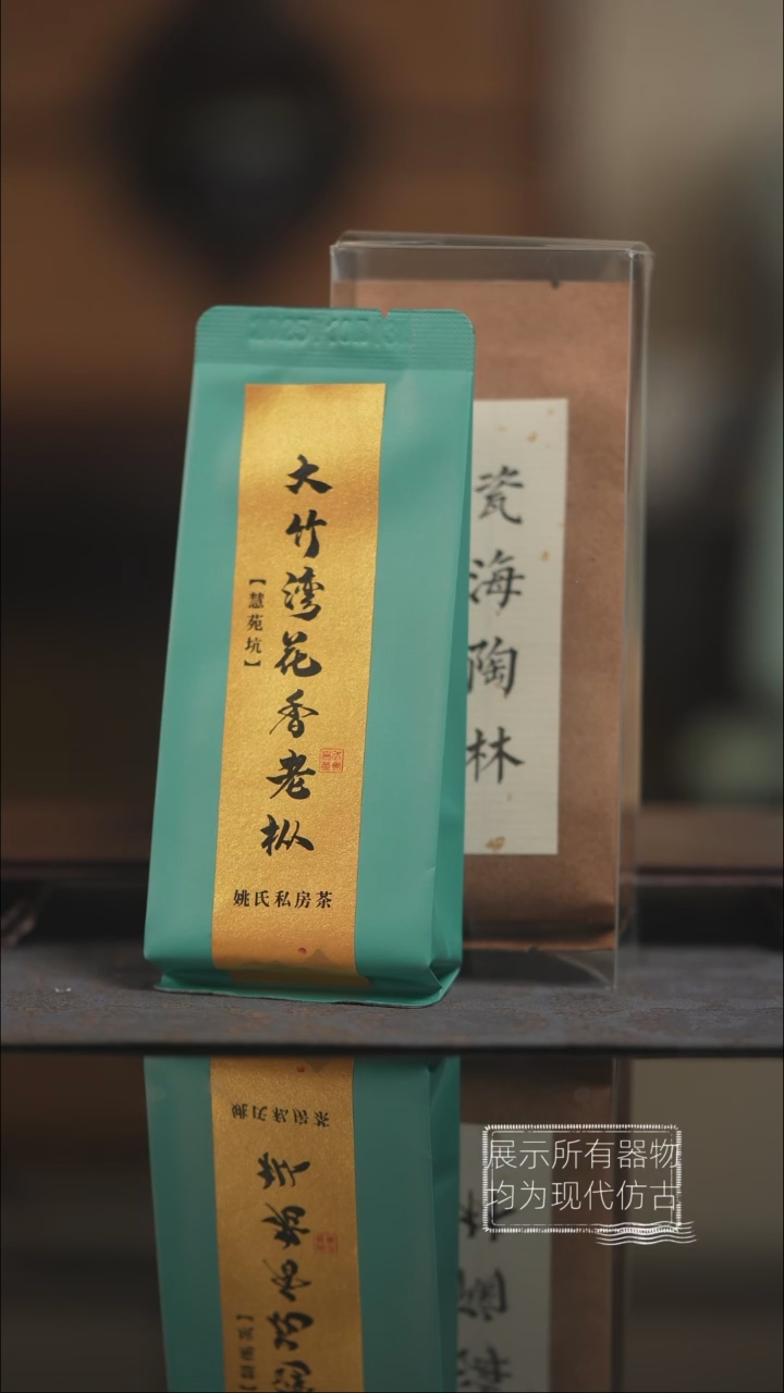 无*大竹湾1加专家品鉴1茶杯