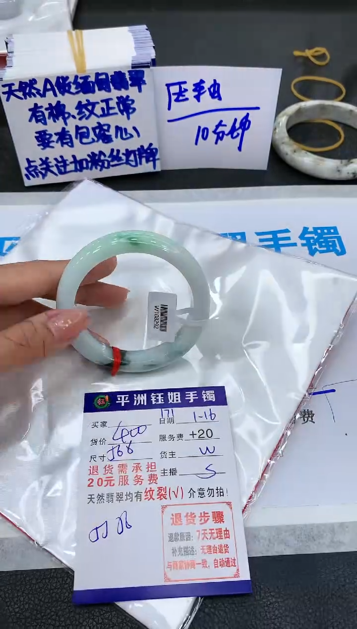 【闪购商品】翡翠手镯未镶嵌111111111111