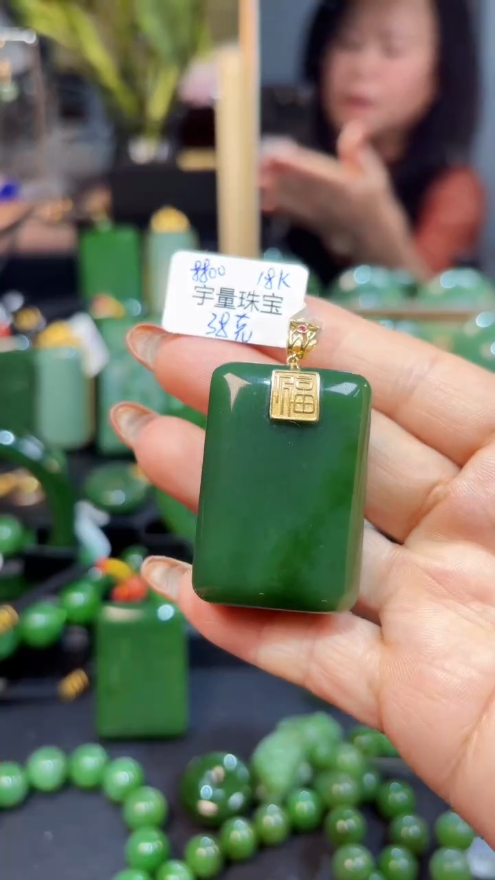 【闪购商品】和田玉（碧玉）吊坠(赠链)18K金镶嵌1