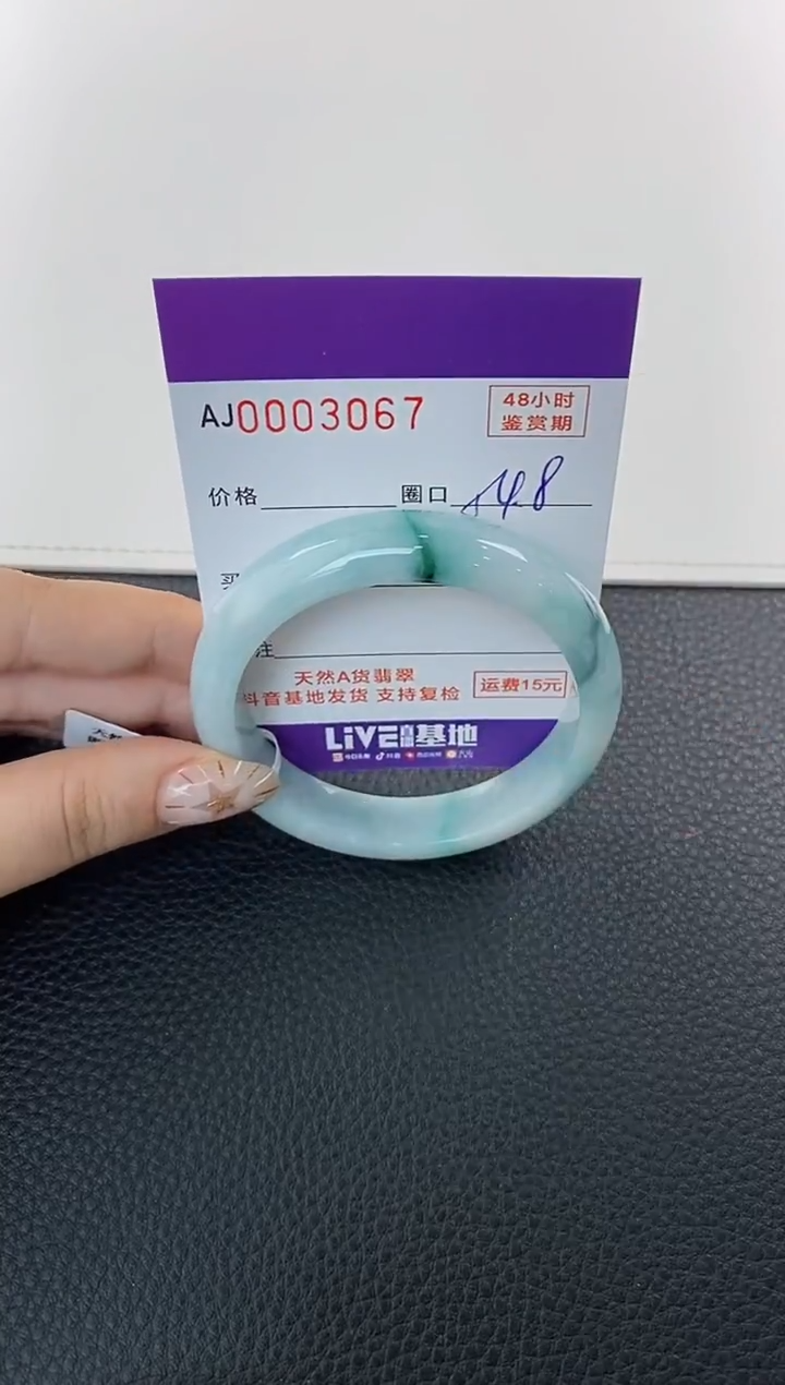 未镶嵌手镯翡翠天然A货翡翠