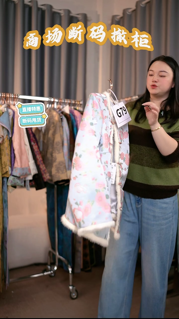 G79 L码 新中式国风