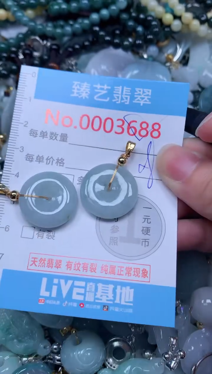 吊坠(不含链)未镶嵌翡翠3688