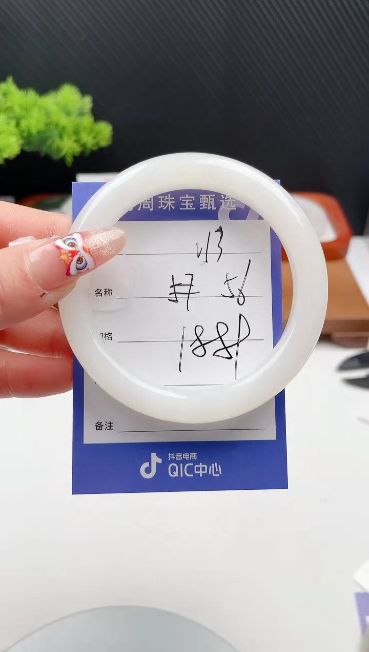 【闪购商品】和田玉手镯未镶嵌微色差V13