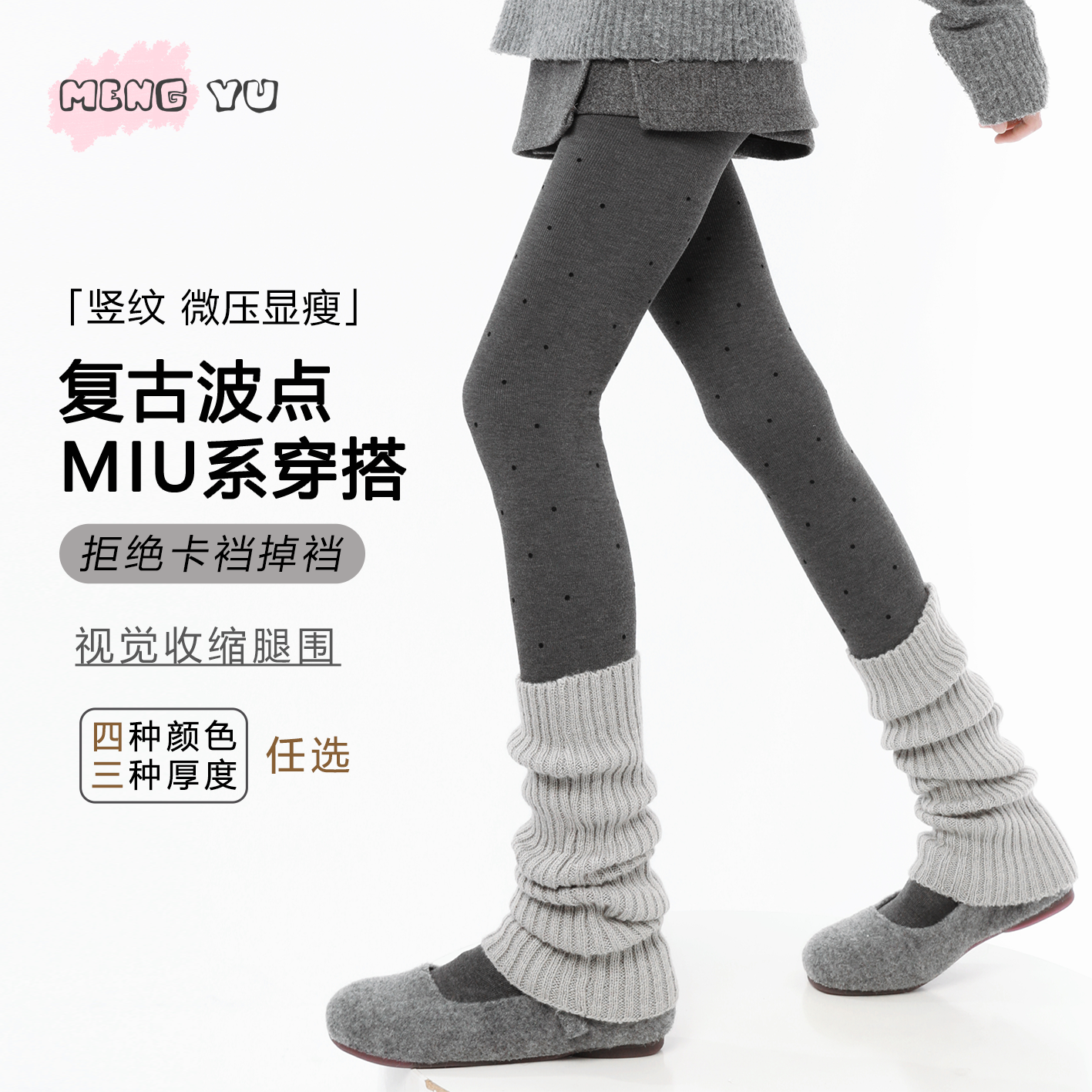 萌欲女秋冬格雷系竖纹波点微压连裤袜百搭显瘦加绒加厚长筒打底袜