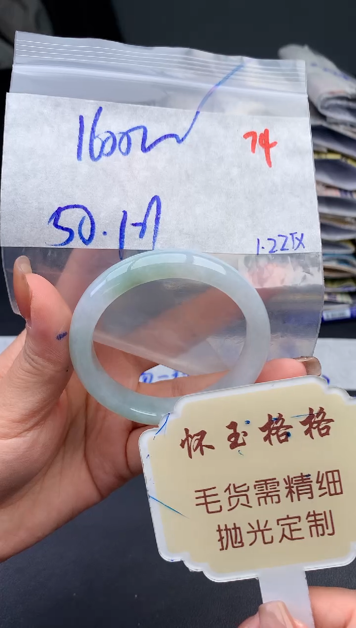 【闪购商品】定制翡翠未镶嵌毛货需精细抛光74手镯1件1600元