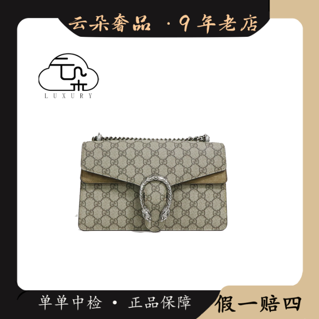 99新 GUCCI/古驰 云朵奢品/Gucci 酒神中号/99新 拆单