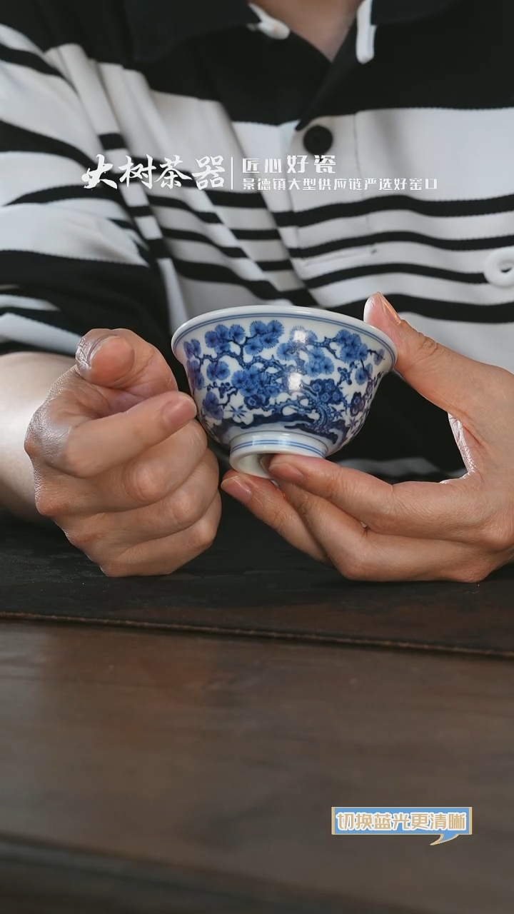 杯片云晚谷松竹梅中压手杯