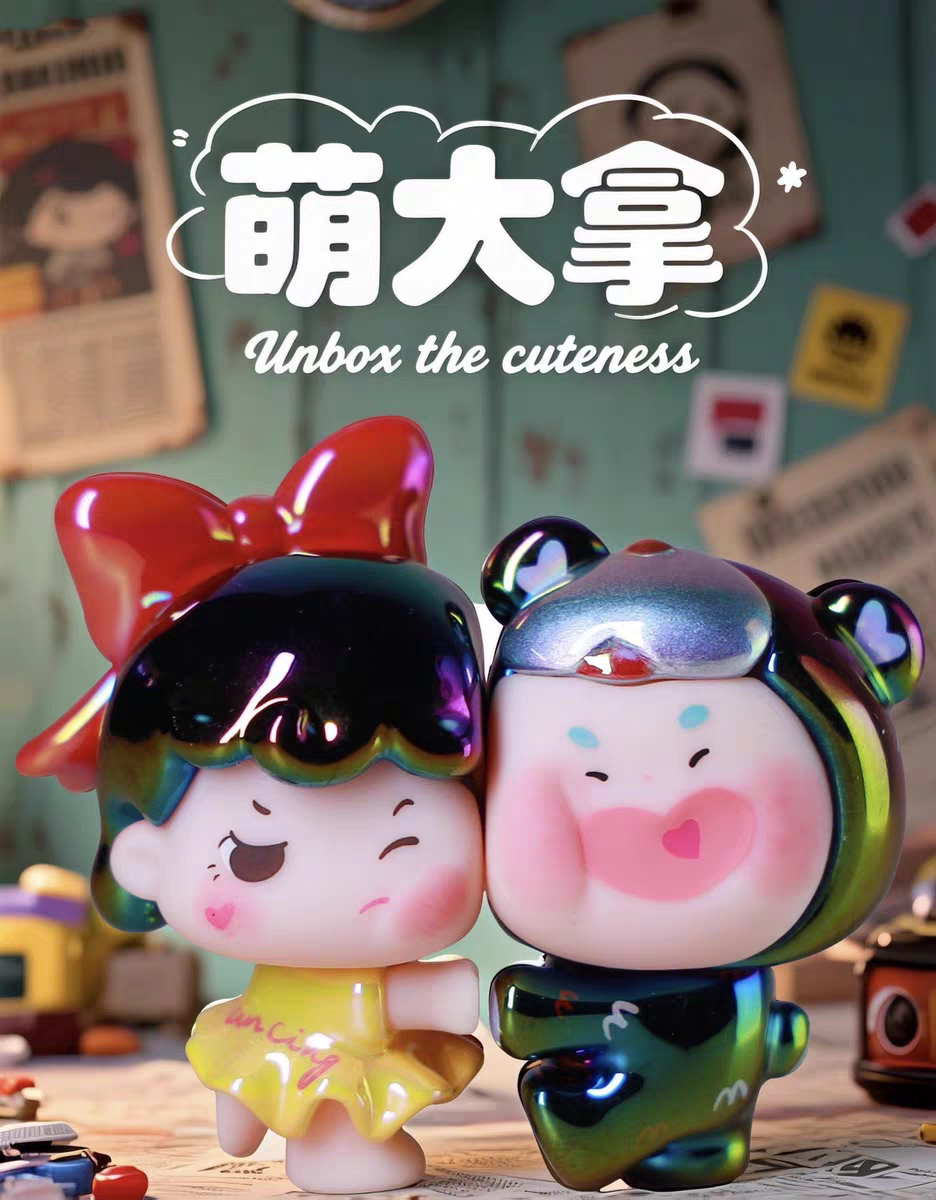 【多多拆盒】加了个加-萌大拿洋娃娃与小能跳舞系列萌粒盲袋可爱