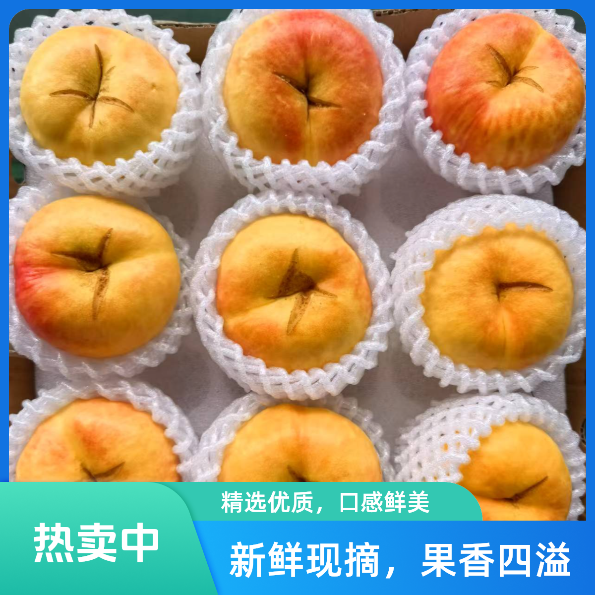 【糖炸彩虹油蟠桃】蒙阴爆甜彩虹蟠桃脆甜桃子现摘现发山东省山东省山东省桃子同城送