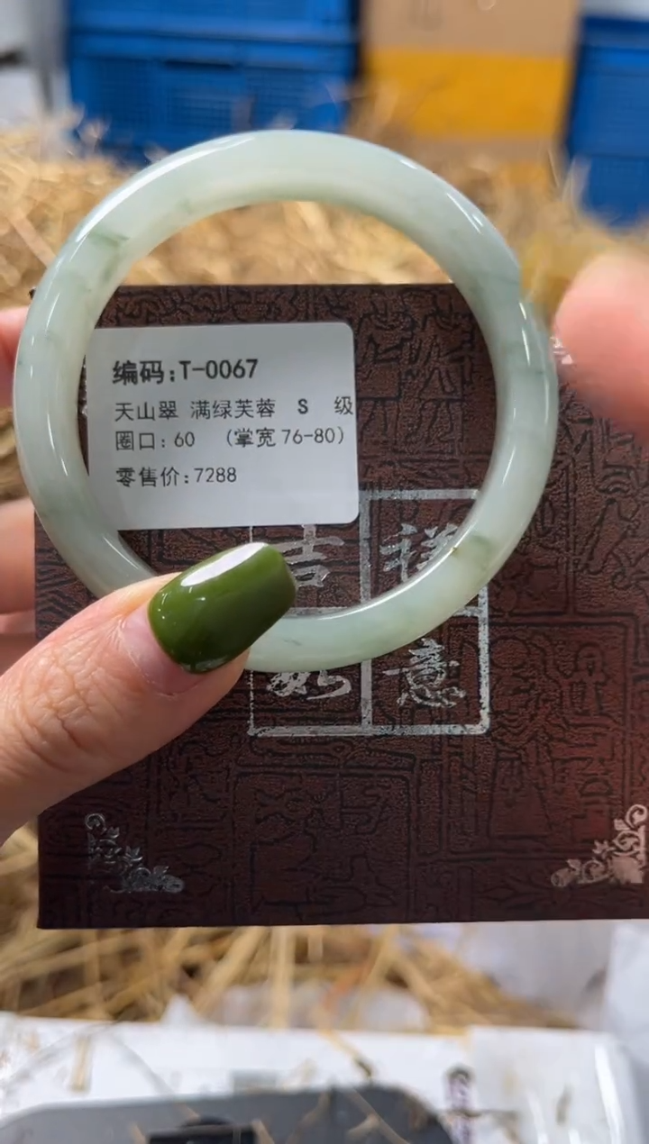 石英质玉手镯未镶嵌T0067