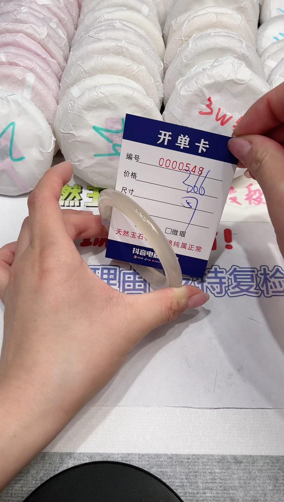 【闪购商品】石英质玉手镯未镶嵌548