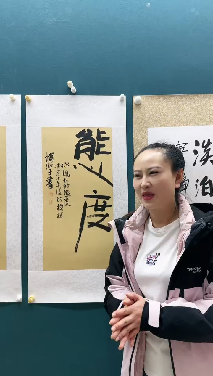 【闪购商品】书法王海鹰书法作品态度