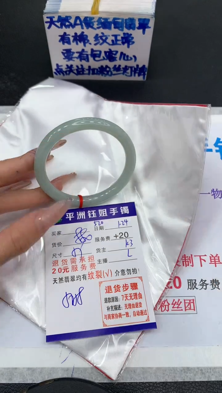 【闪购商品】翡翠手镯未镶嵌1111111111111