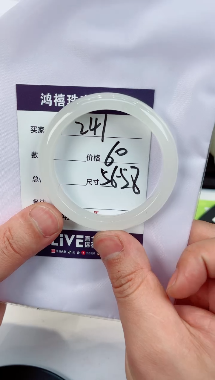 【闪购商品】石英质玉手镯未镶嵌241