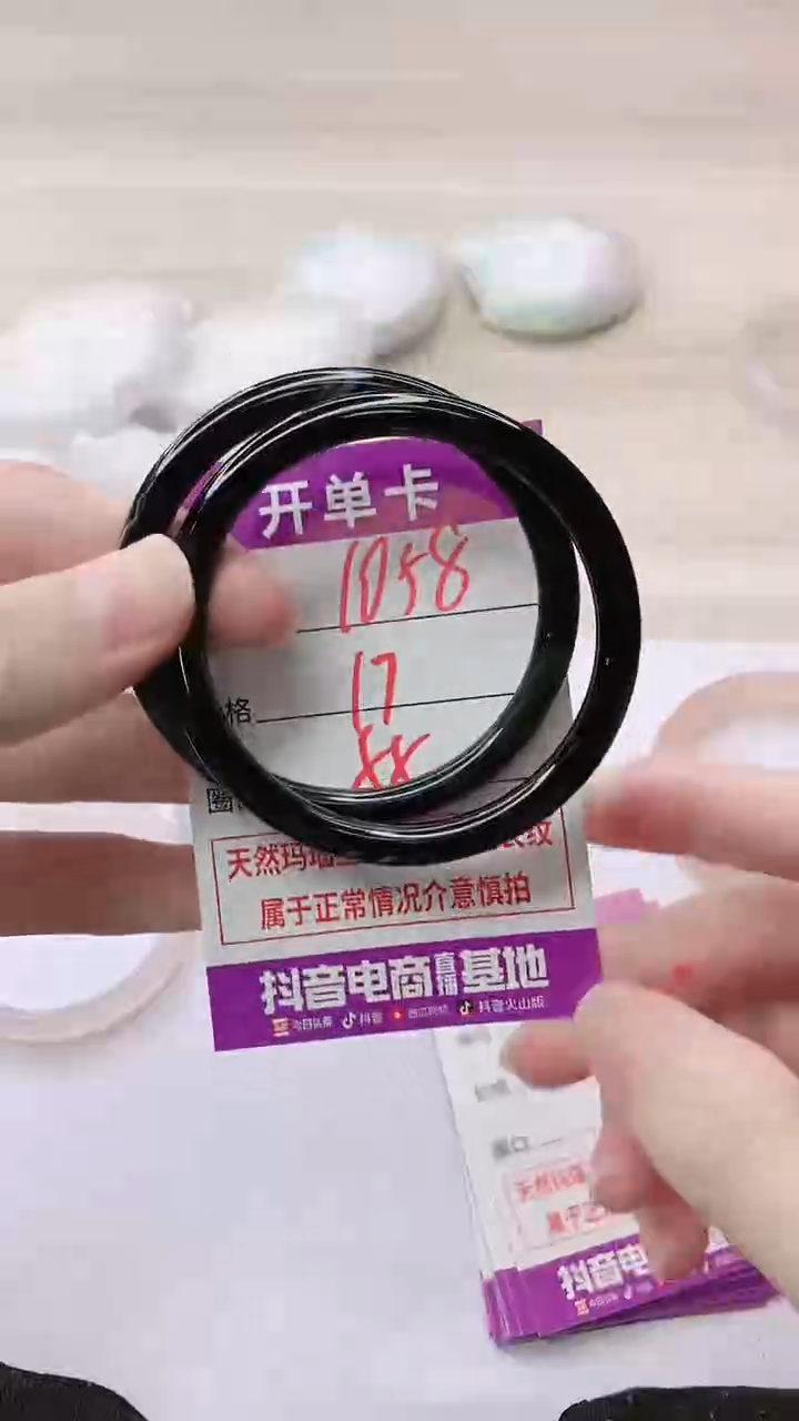 手镯玛瑙/玉髓未镶嵌1058