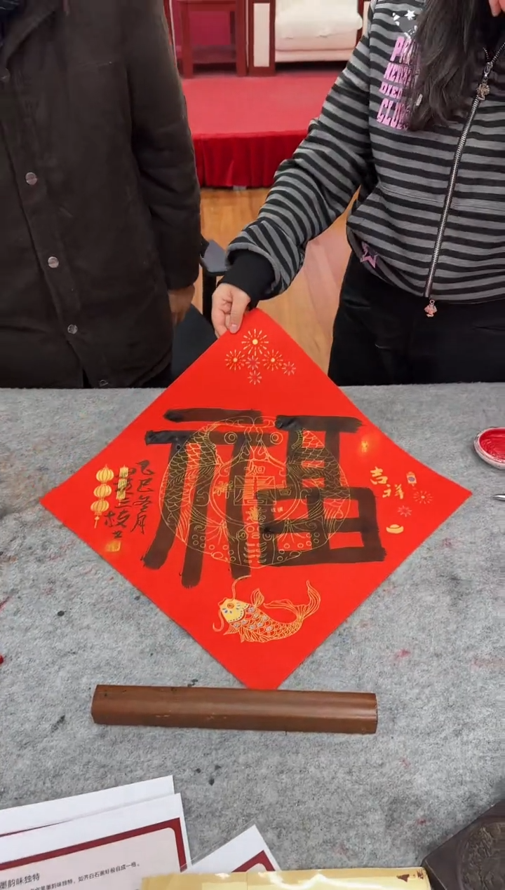 国画z天津人美-黄三枝书法福字