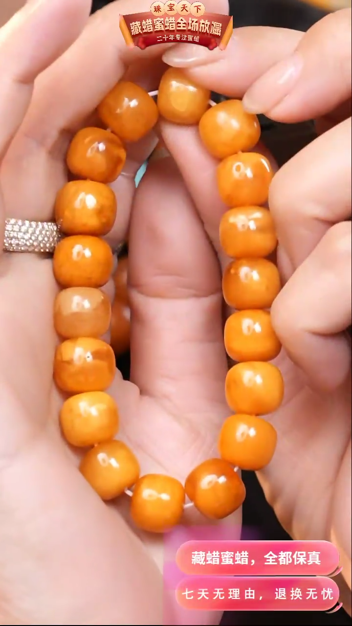 【闪购商品】蜜蜡颈饰未镶嵌9949天然蜜蜡琥珀假一罚四