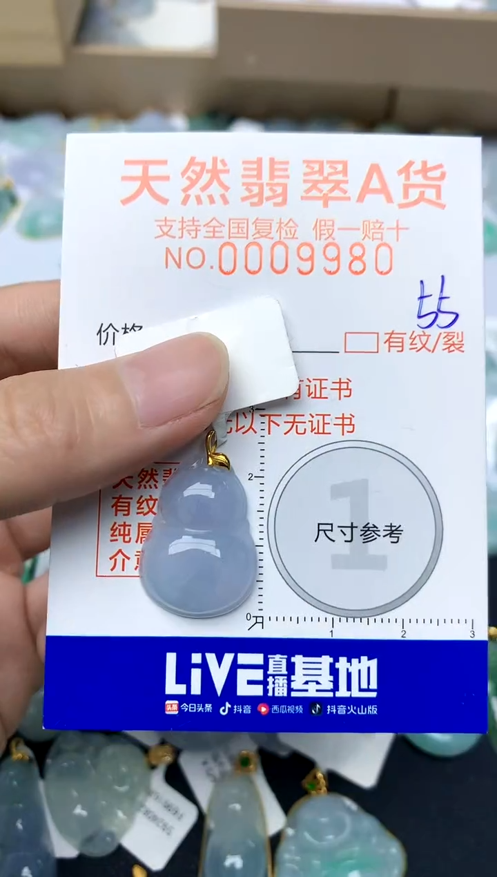 【闪购商品】翡翠颈饰18K金镶嵌55天然A货翡翠