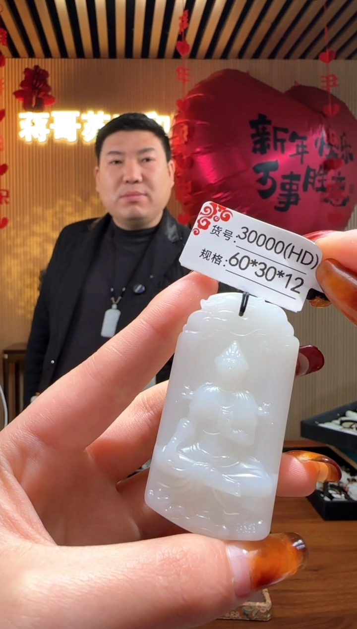 【闪购商品】和田玉吊坠未镶嵌HD