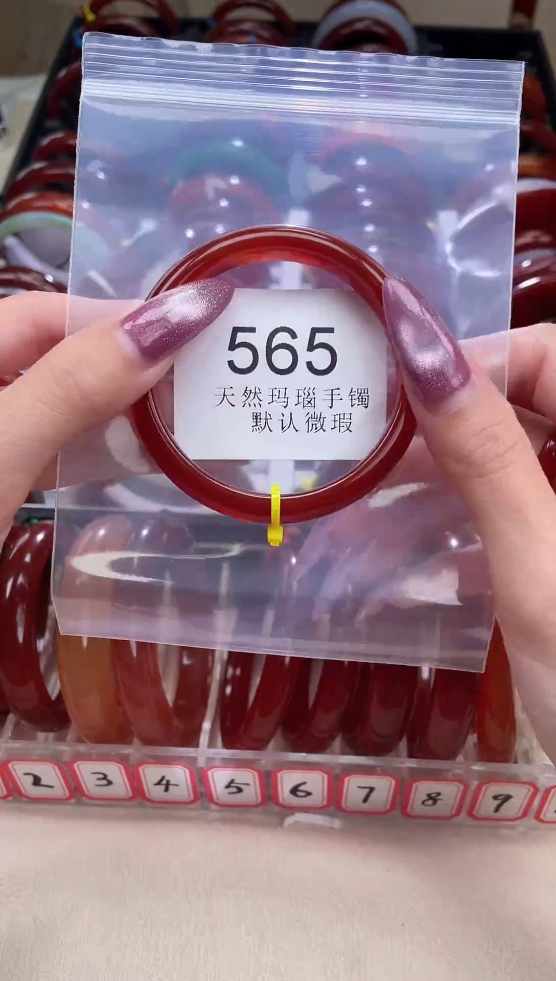 手镯玛瑙/玉髓未镶嵌54圈口*B565