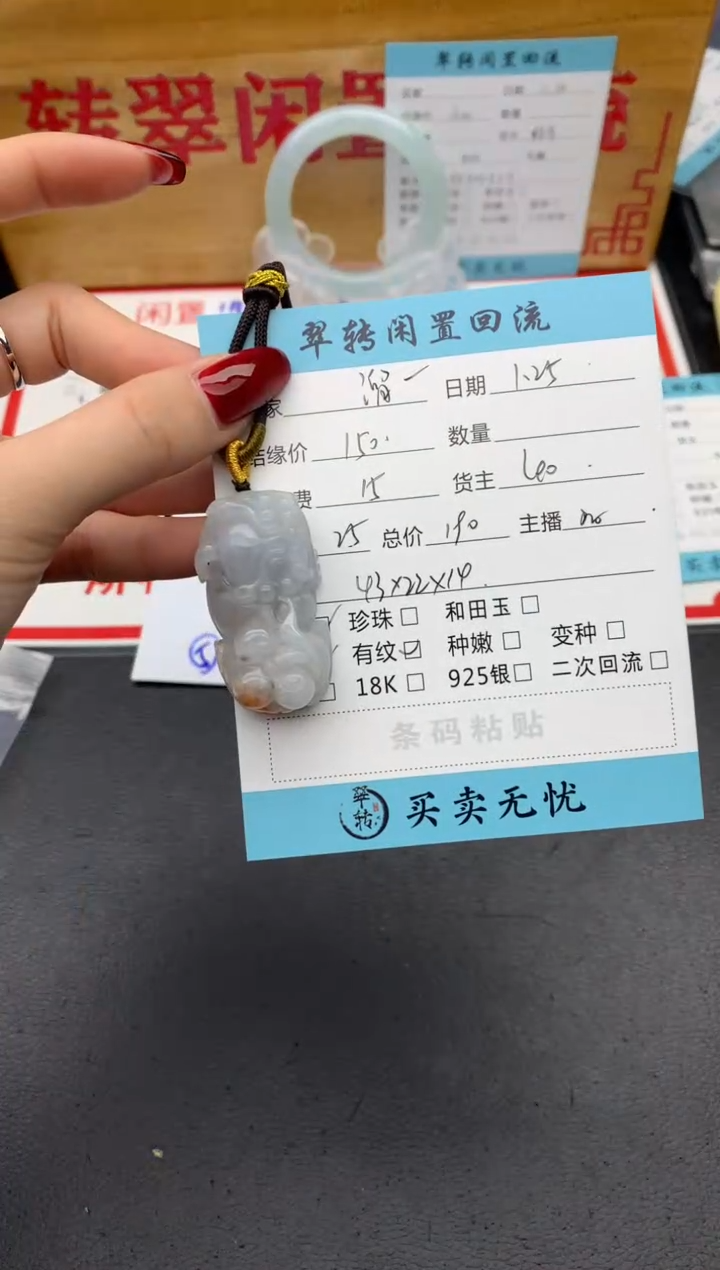【闪购商品】翡翠挂件未镶嵌白色