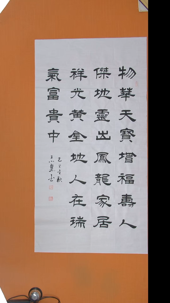 书法王老师书法陕西西安138*69