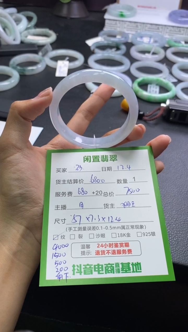 未镶嵌手镯翡翠砂*手镯分单2