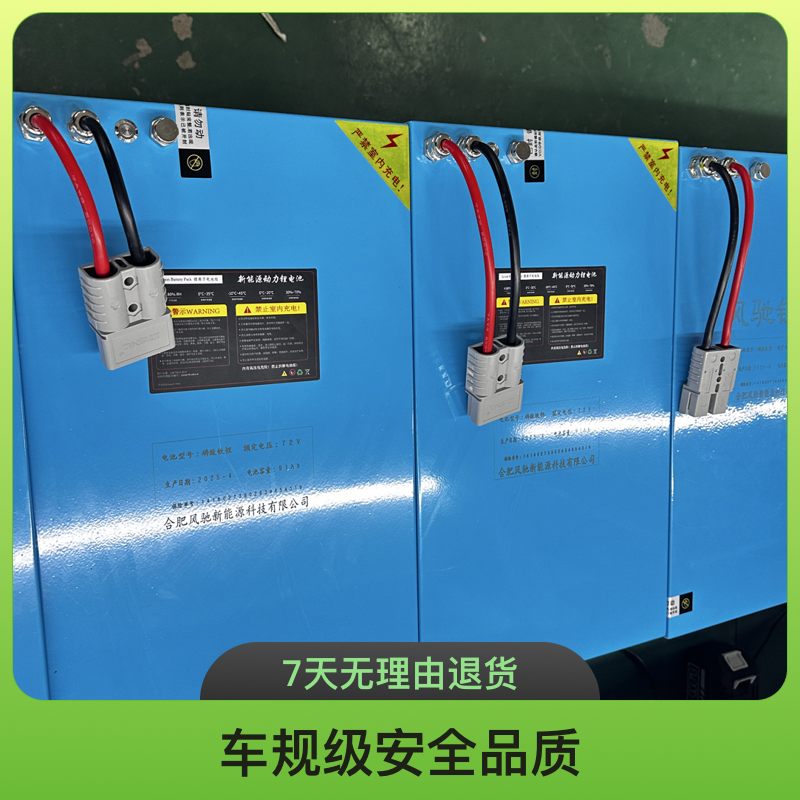 72V91.5Ah全新A品雅迪台铃爱玛金箭电摩系列尺寸