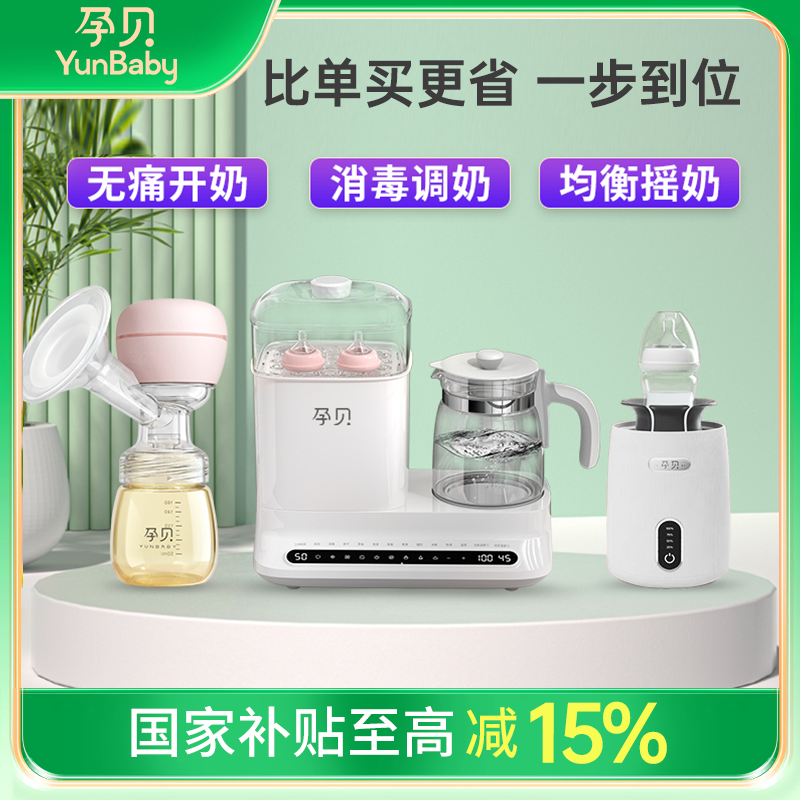 【旗舰发货】6合1奶瓶消毒烘干器48H保温除氯+吸奶器+摇奶器组合装