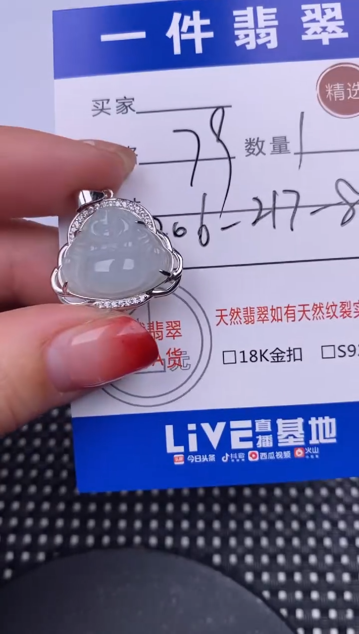 【闪购商品】翡翠颈饰银S925镶嵌挂件