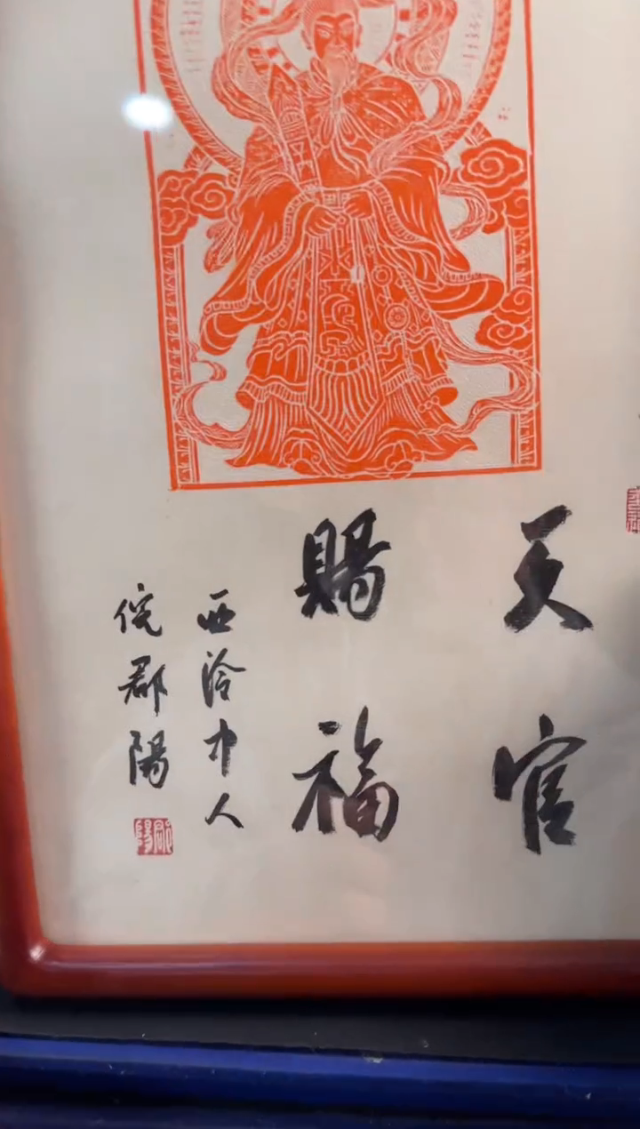 【闪购商品】昌化石印石倪郡阳天官赐福