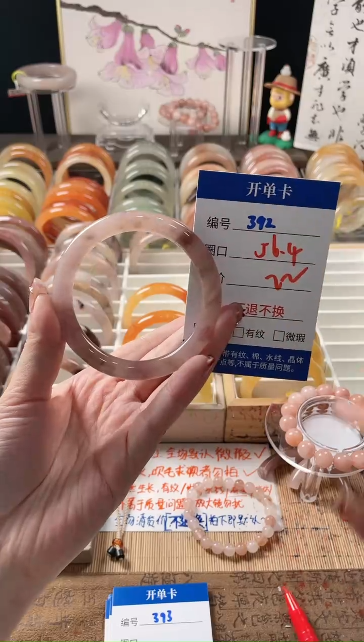 未镶嵌手镯石英质玉（金丝玉）392