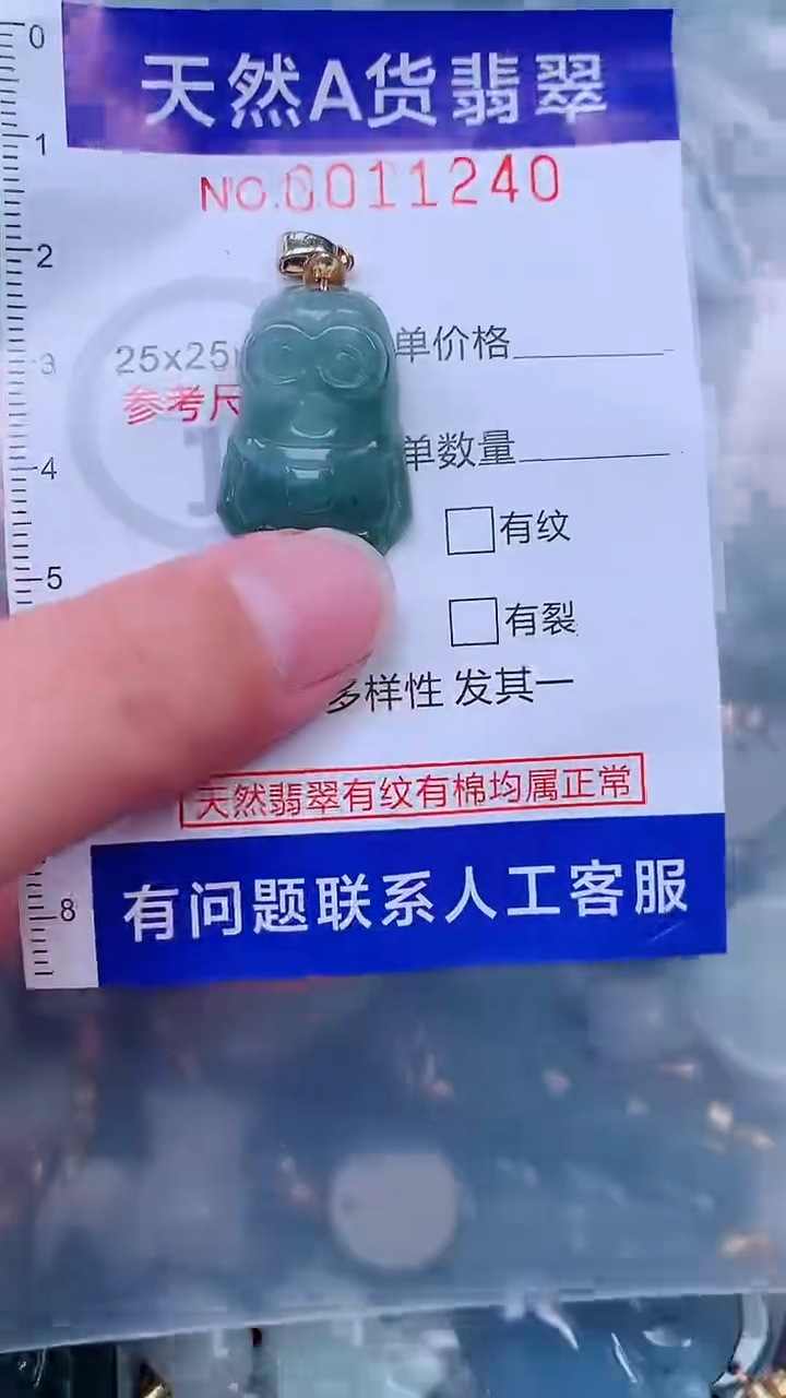 吊坠(不含链)未镶嵌翡翠1