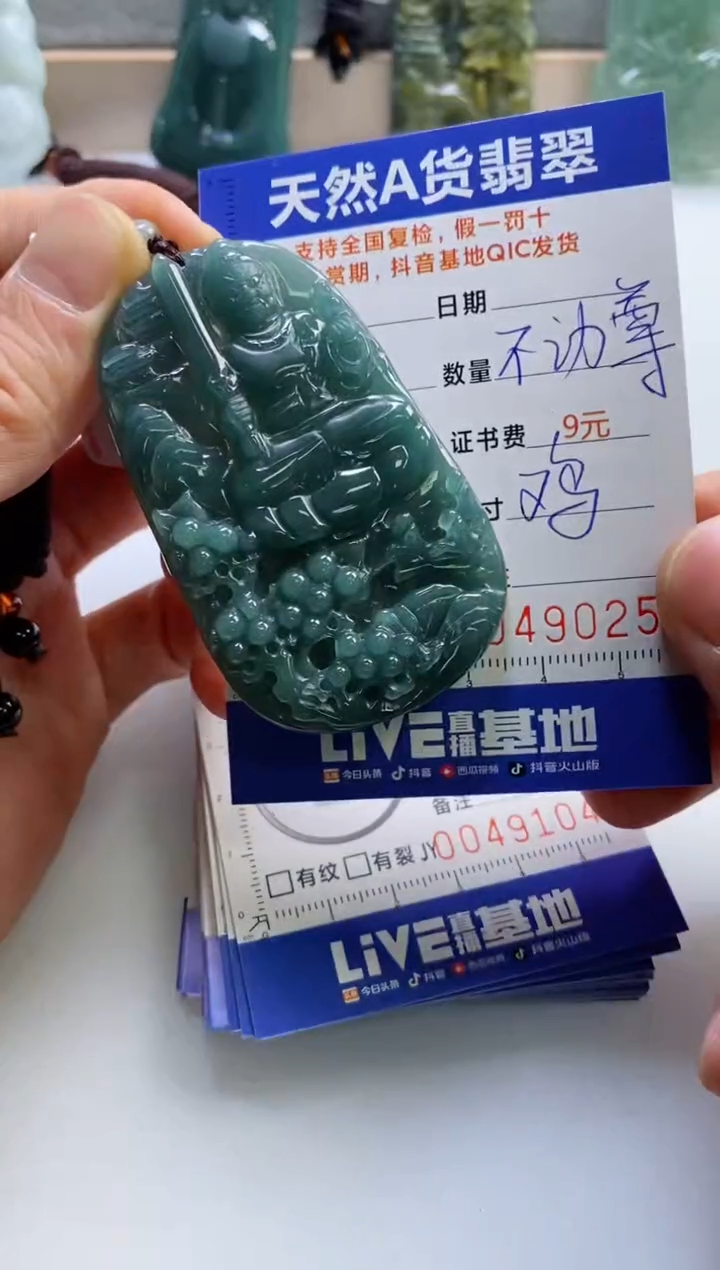 【闪购商品】翡翠挂件未镶嵌            