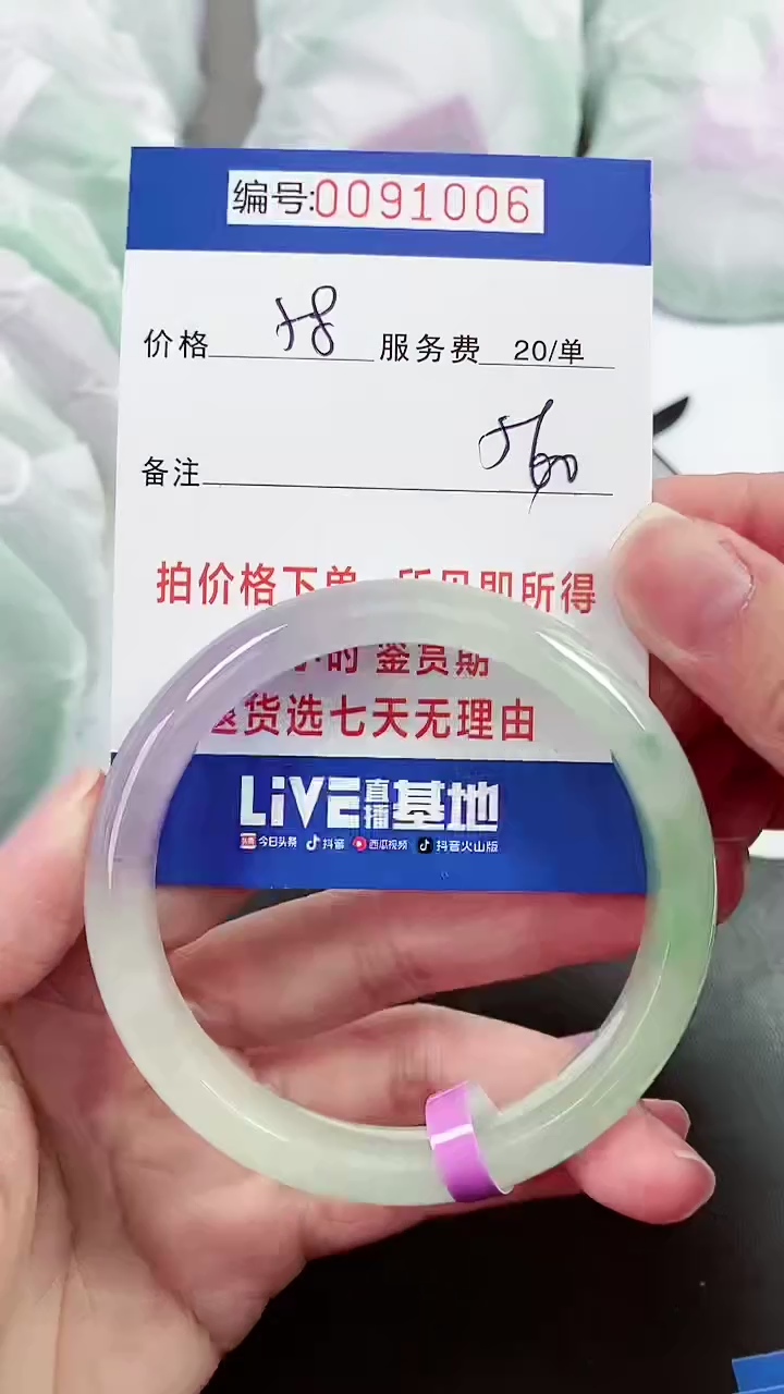 以实物为准 000091006