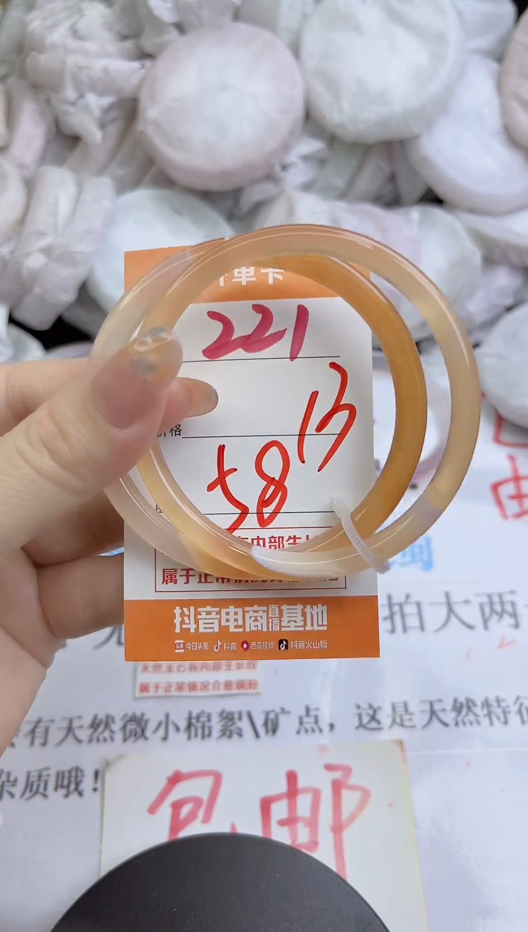 手镯玛瑙/玉髓未镶嵌221
