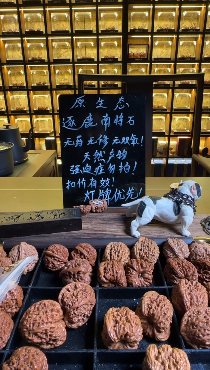 把件文玩核桃去****能44