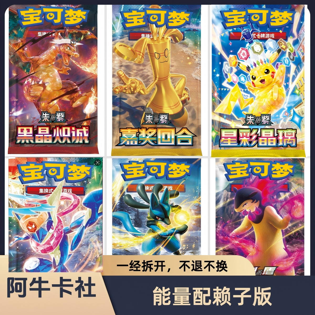日版M2A黄金盒【抢车位打通版】宝可梦卡牌 盲盒代拆