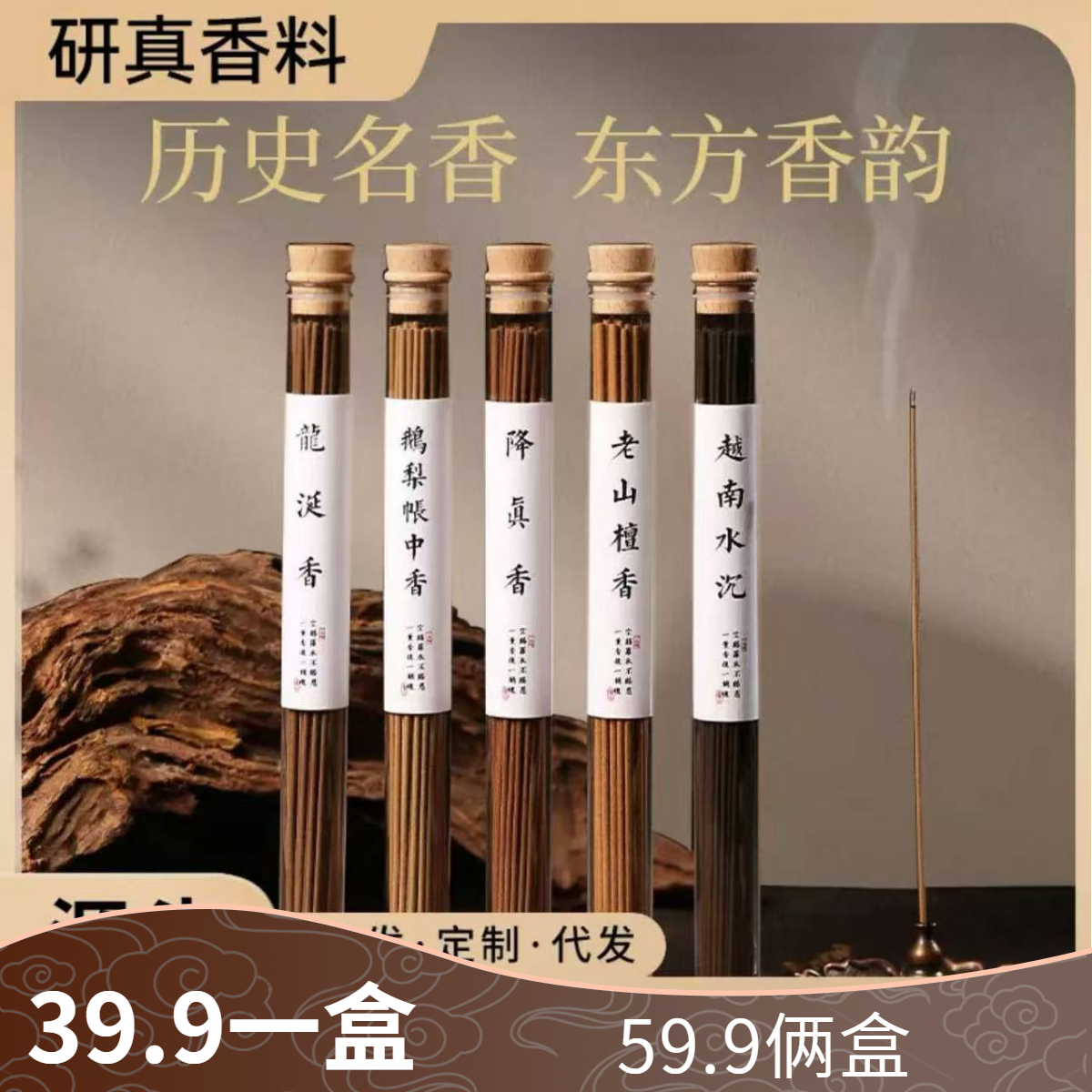 檀香天然线香家用办公室香薰中式高档酒店精致手工复古创意环保