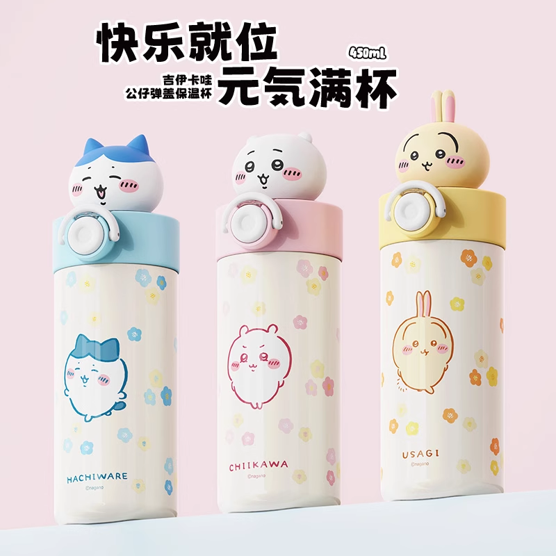 MINISO名创优品chiikawa保温杯吉伊卡哇小八弹盖吸管大容量艾可思