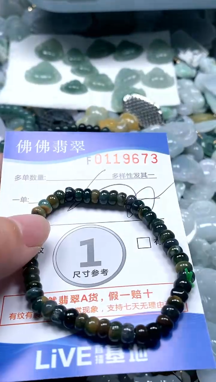 【闪购商品】翡翠颈饰未镶嵌闪购商品0119673