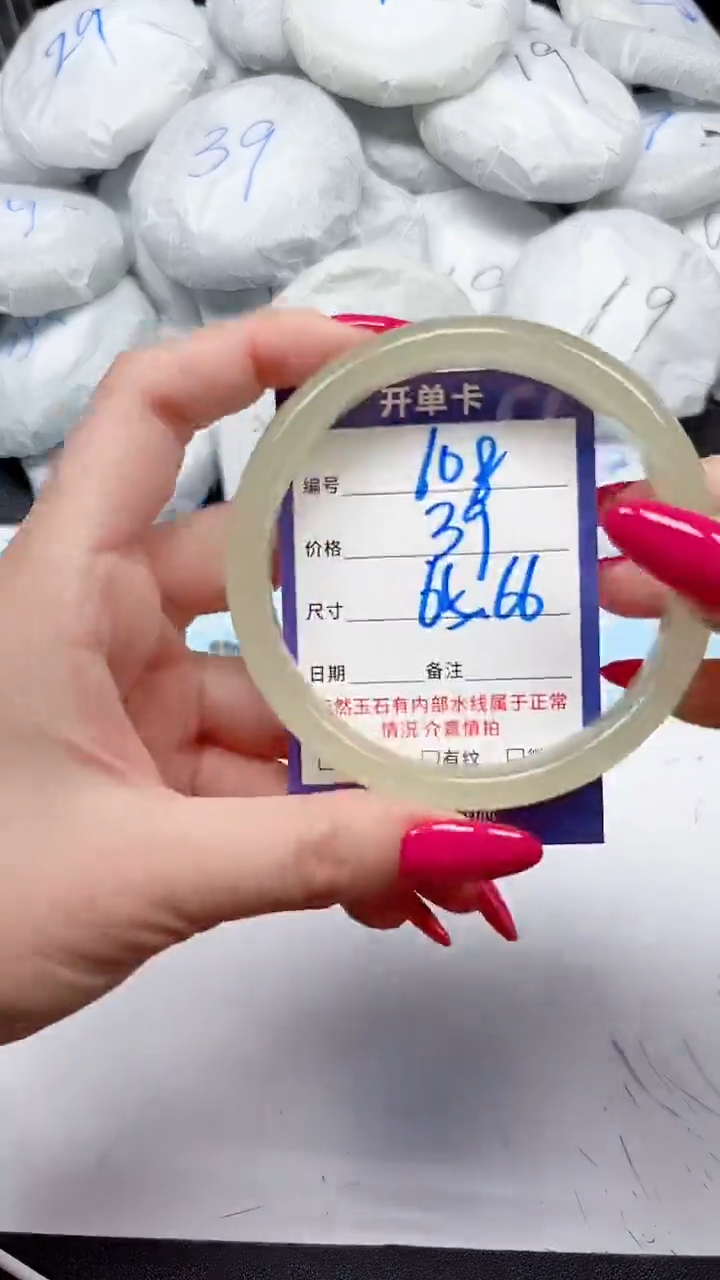 未镶嵌手镯石英质玉108/6566