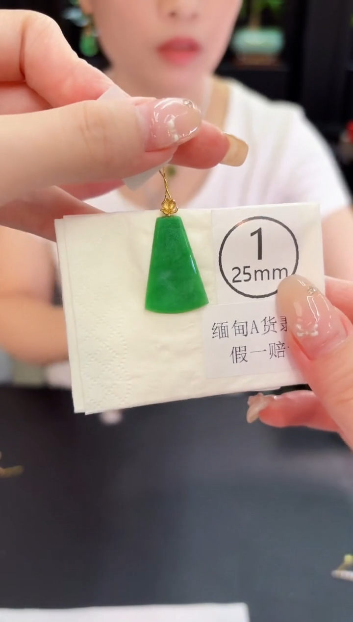 翡翠18K金镶嵌吊坠(不含链) 缅料A货/支持复检/一件