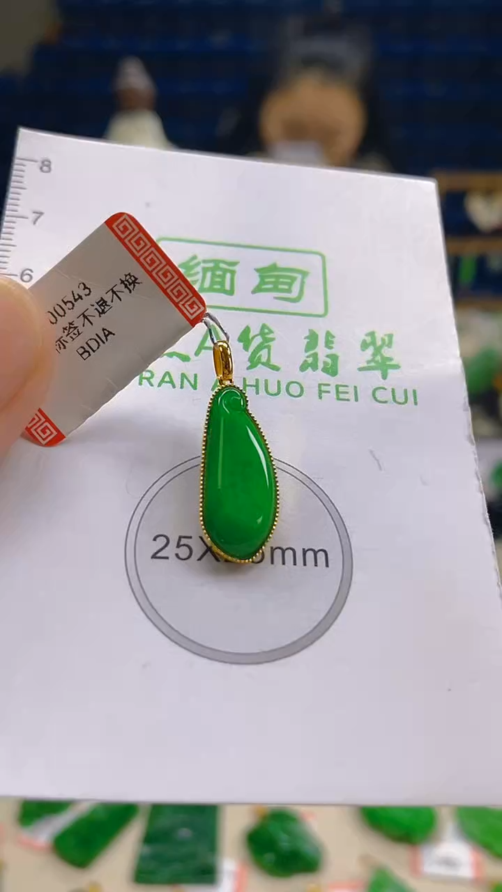 颈饰18K金镶嵌翡翠新号开播 全场乱卖