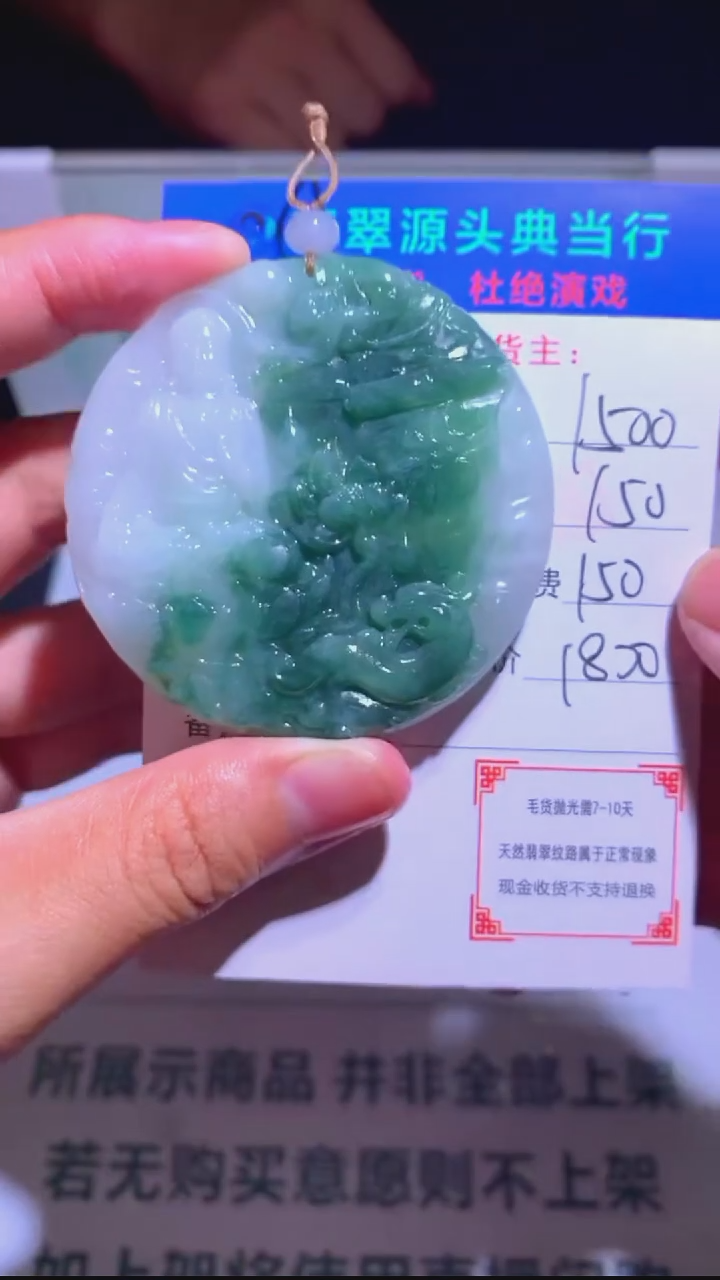 未镶嵌定制翡翠-毛货-不退不换-多样性发货-