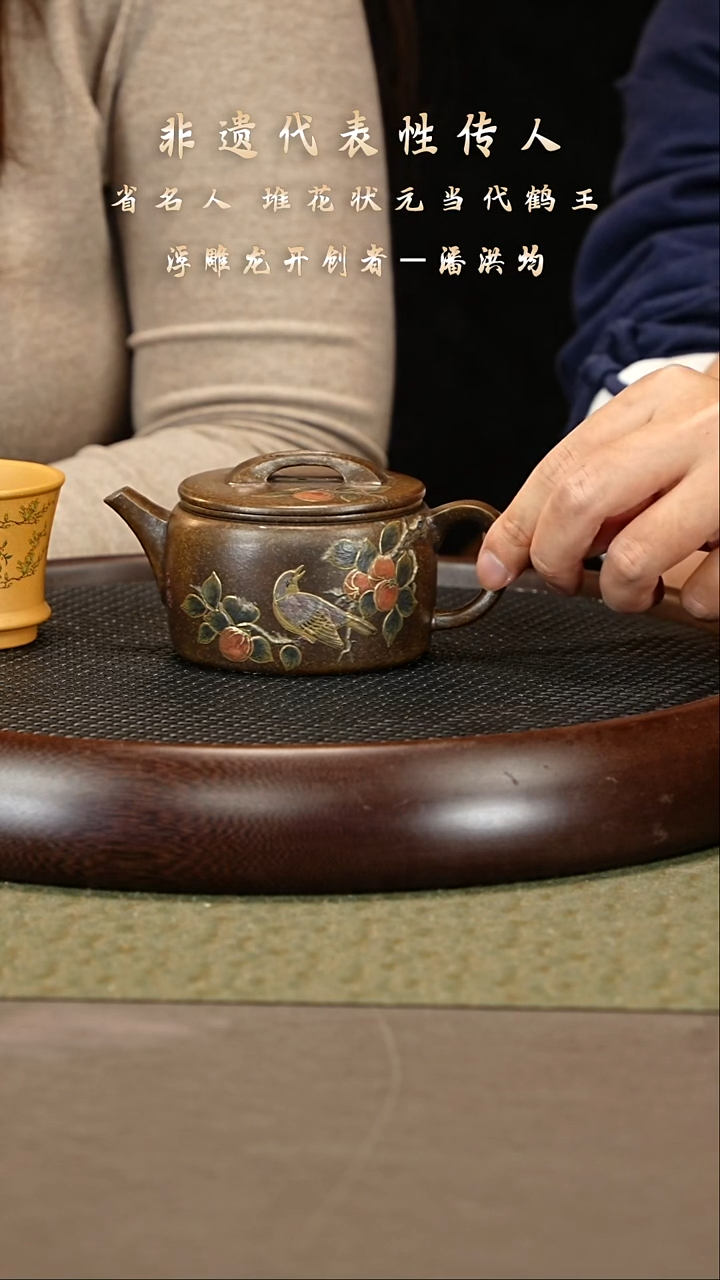 茶壶紫砂107 潘洪均 青铜御砂 汉瓦250cc