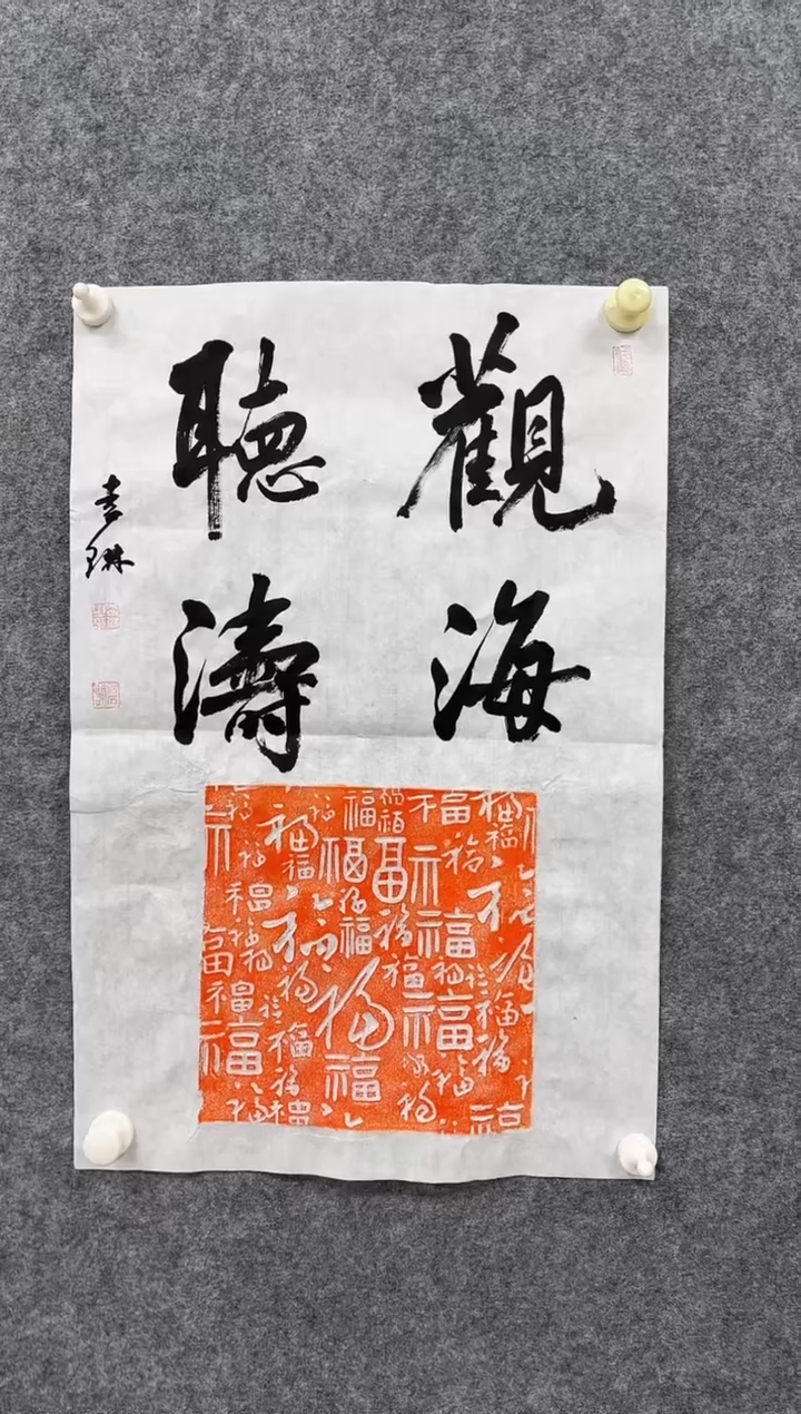 国画ST-LL老师书法作品